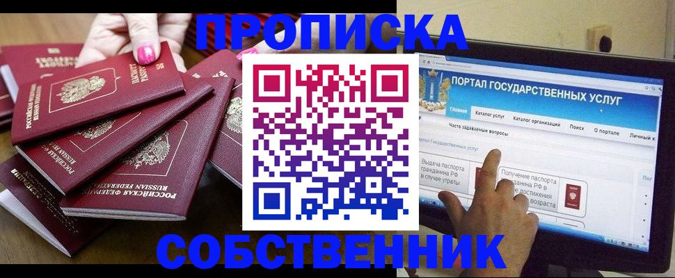 где прописаться в Давлеканово
