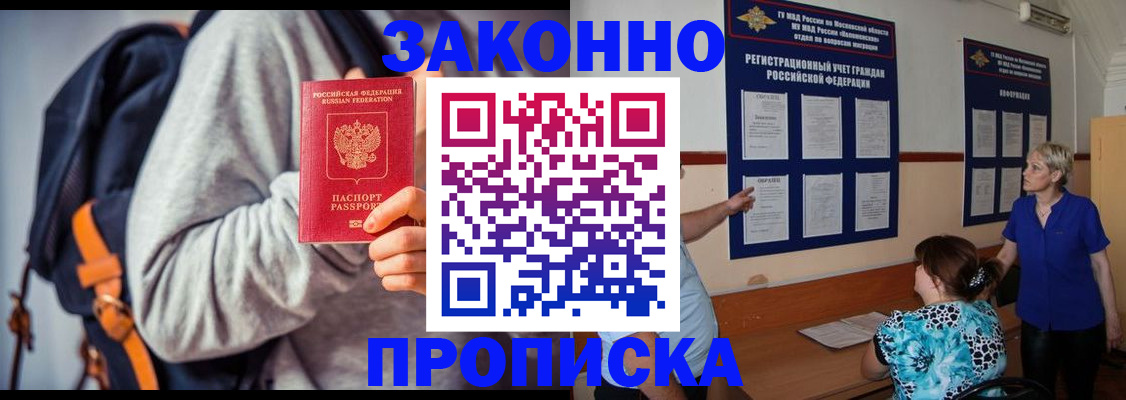 временная регистрация в Давлеканово