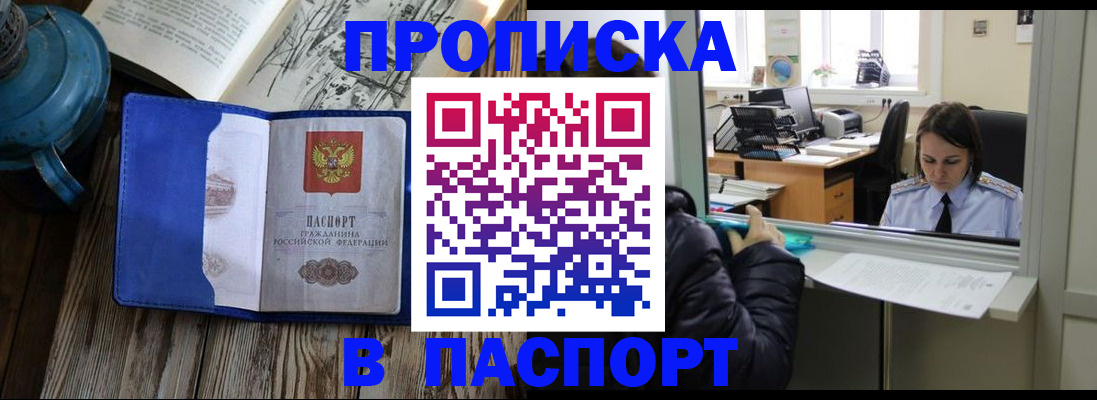 прописка гарантия в Давлеканово