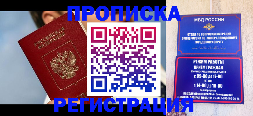 временная регистрация недорого в Давлеканово