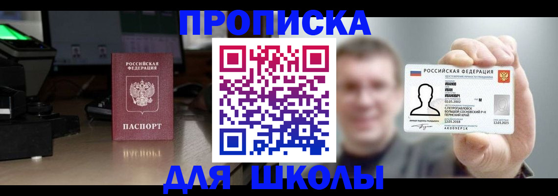 прописка гарантия в Давлеканово