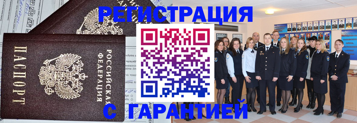 прописка регистрация в Давлеканово