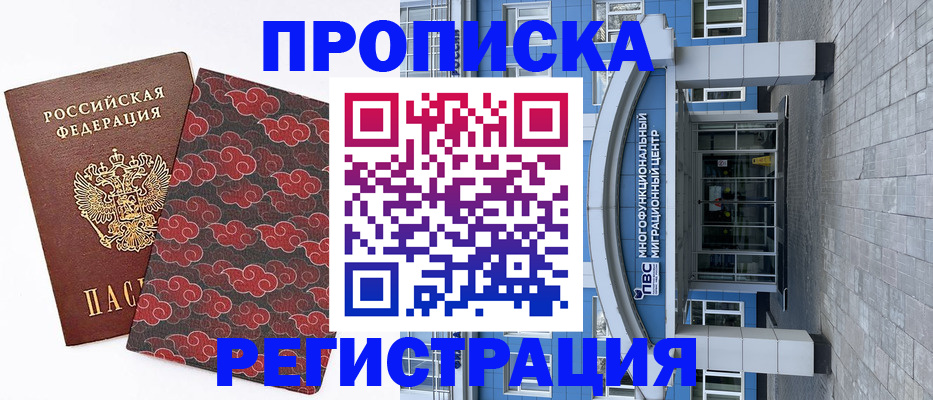 прописка от собственника в Давлеканово