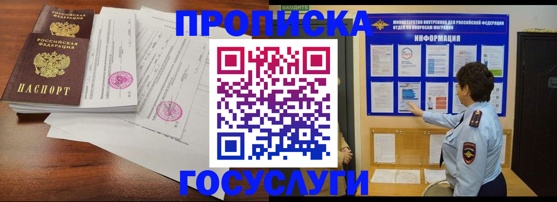 временная регистрация поиск в Давлеканово