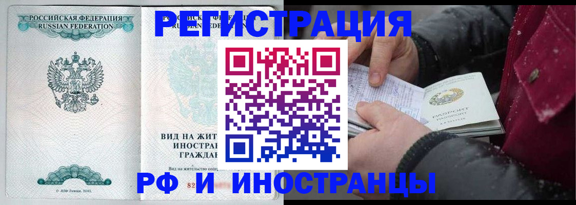 временная регистрация 2025 в Давлеканово