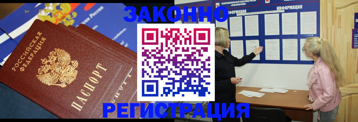 где прописаться в Давлеканово